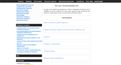 Desktop Screenshot of manualsem.com